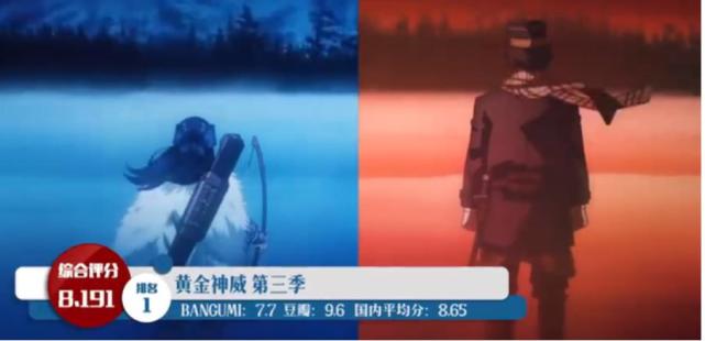 咒术回战落选新番霸权 播放量破亿 评分却输给了才300万的它 咒术回战 黄金神威 新番 B站 阿席莉帕 野田