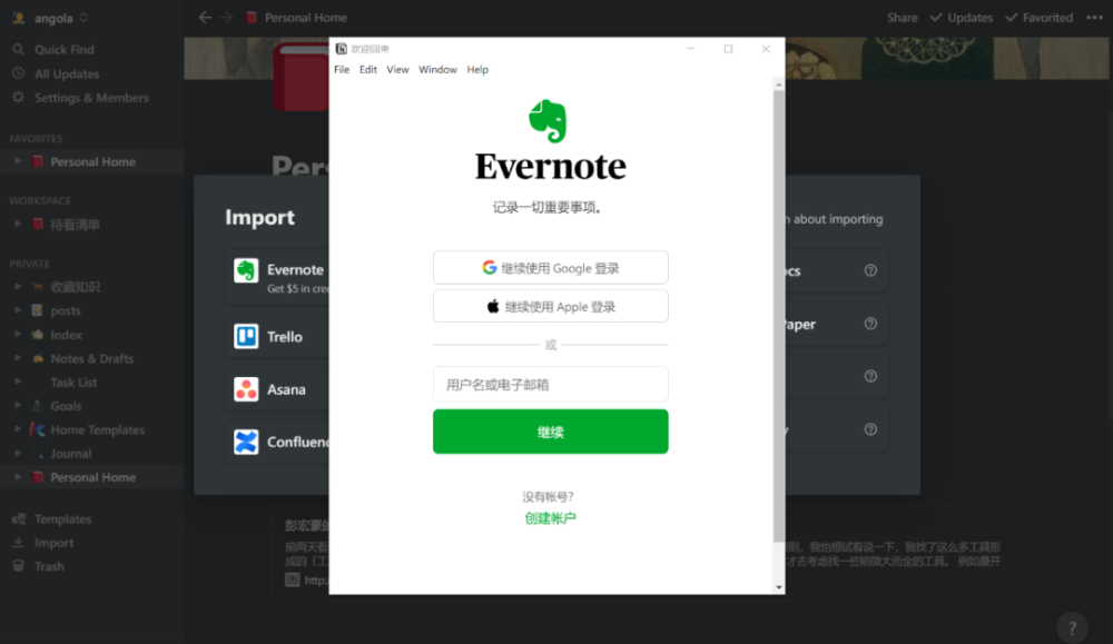 2020不容错过的8 款应用，错过啥千万也别错过这些！_腾讯新闻
