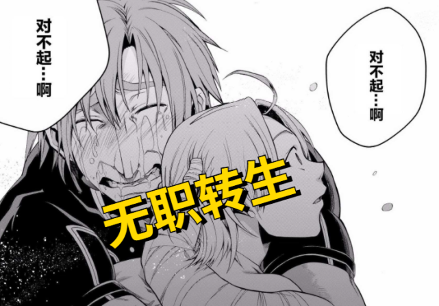 一月新番 无职转生 轰炸来袭 异世界穿越之男主的成长日记 动漫 无职转生 新番 穿越 日记 原作