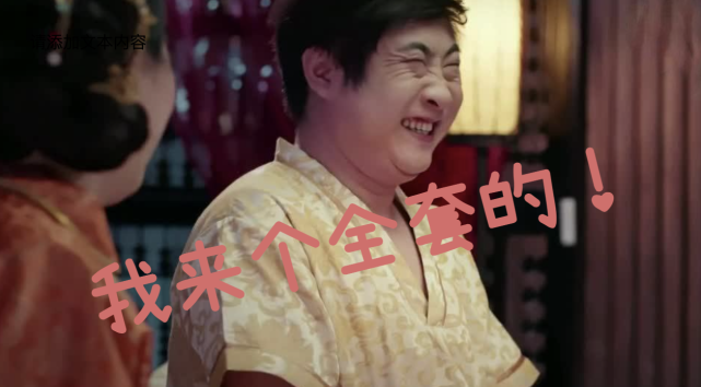 屌丝男士|吐槽大会|乔杉|沐浴之王