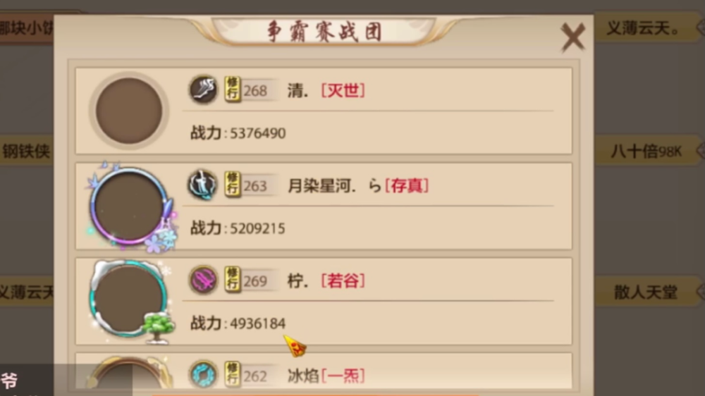 阵容搭配上由于晚安八月从丐帮转变为华山,因此增加了两位慕容,提升了