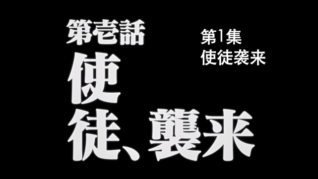 EVA背景梳理丨一条时间线，带你看懂EVA_腾讯网