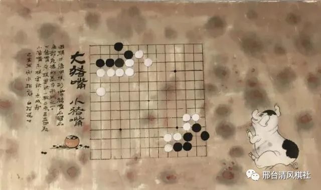 这幅呢,是相思断.这幅是倒脱靴.其实是道死活题,白先,利用倒脱靴做活.