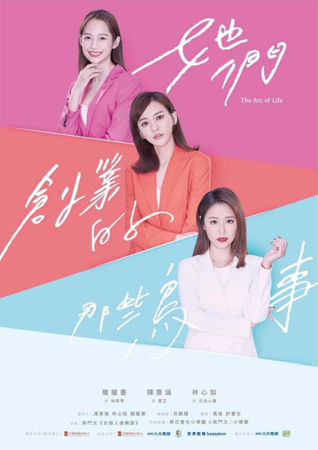 林心如新剧出演女强人 搭档陈意涵邱泽 下一个爆款预定 腾讯网