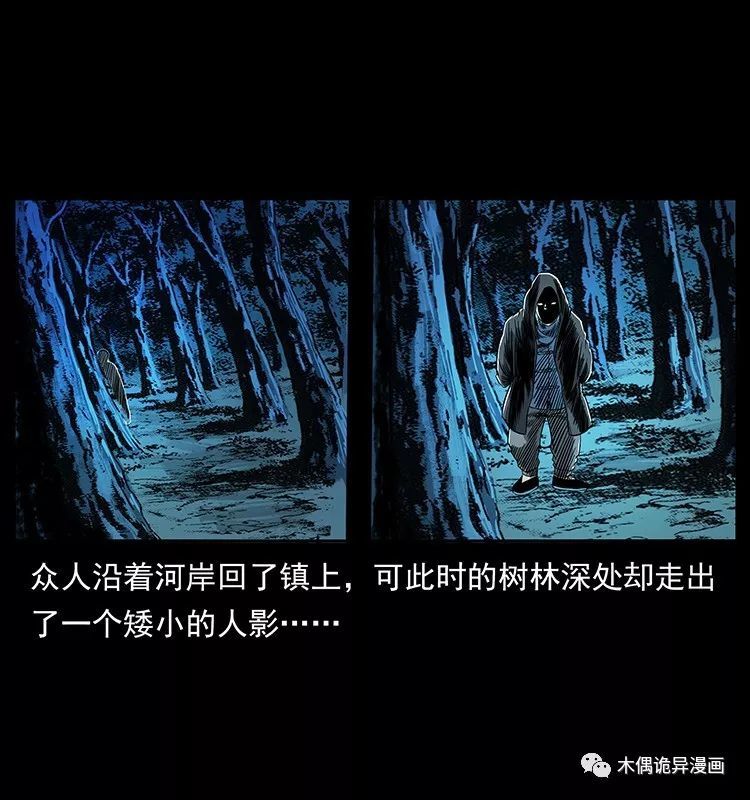 民间恐怖故事之阴河河眼