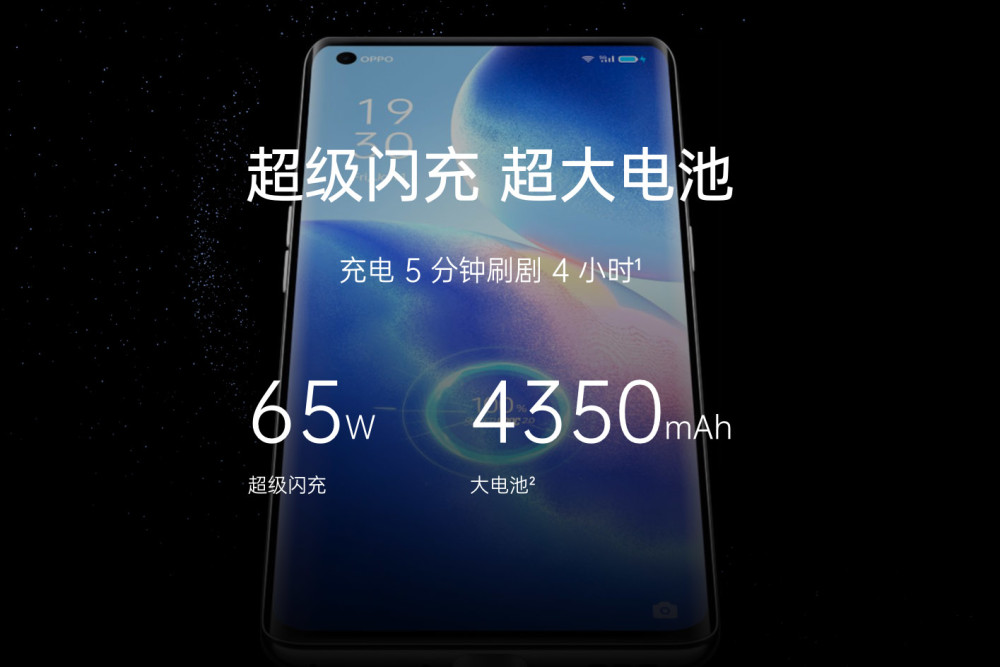 opporeno5系列发布2699起65w快充成为最大亮点