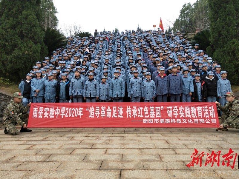 南岳实验中学简介图片