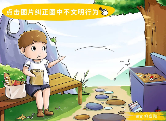 不文明的行为在以下画面中却时常有一些不文明现象在发生然而在我们