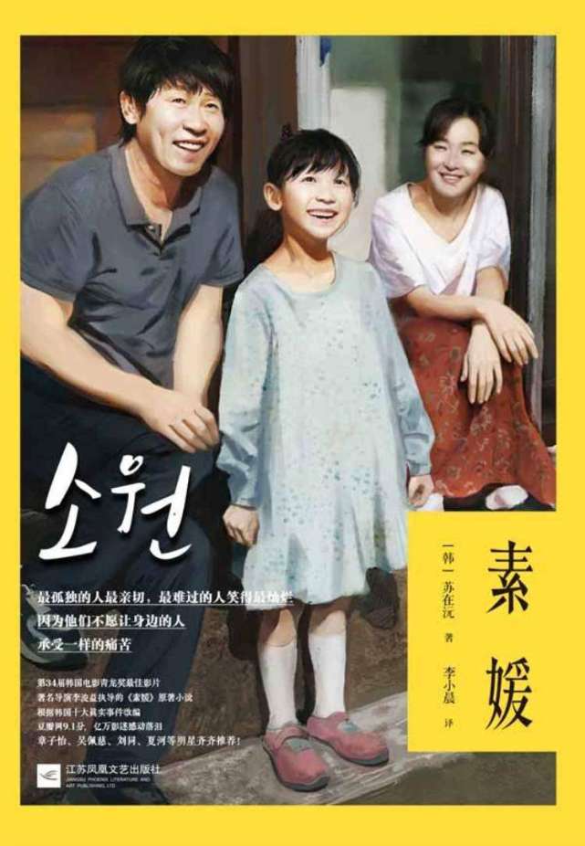 《素媛》案主犯赵斗顺刑期已满即将被释放的消息一出,网络一片热议.