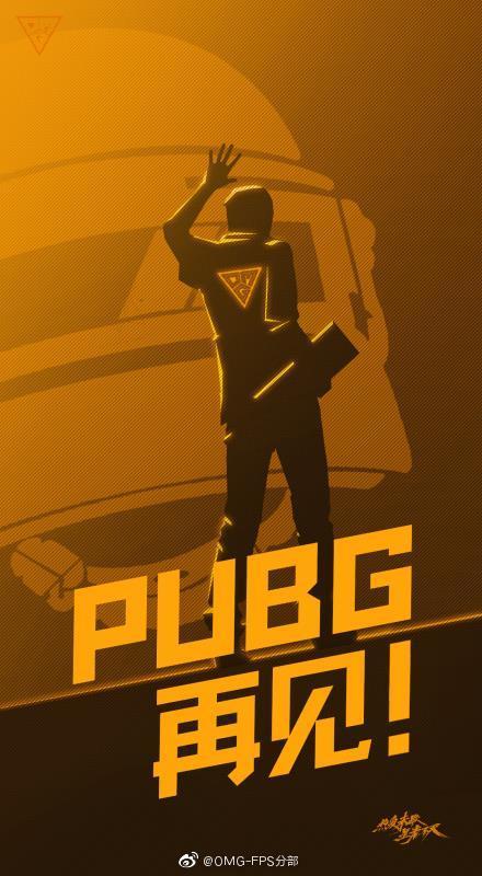 Omg房子塌了 官方宣布解散旗下pubg分部 腾讯新闻