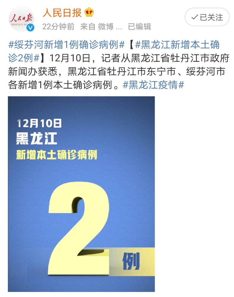 國內這三地有新增本土病例!疫情風險等級又有變化!