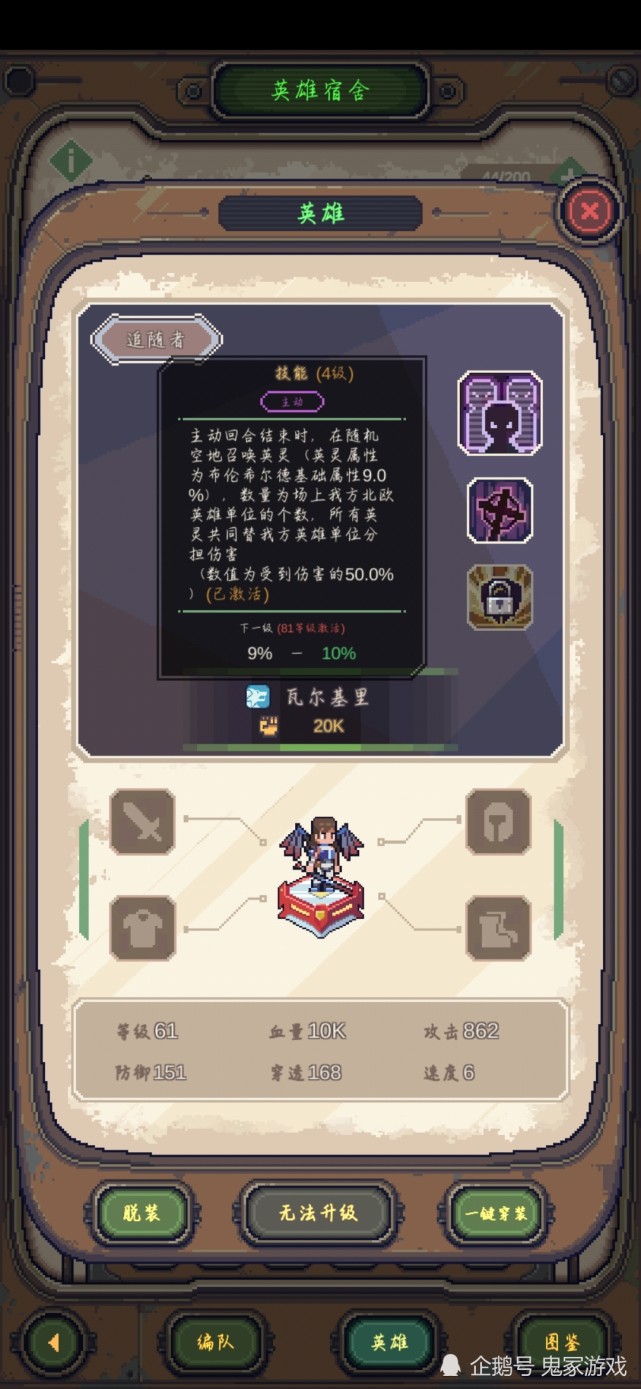 流浪方舟 北欧五破召唤流阵容推荐 腾讯网