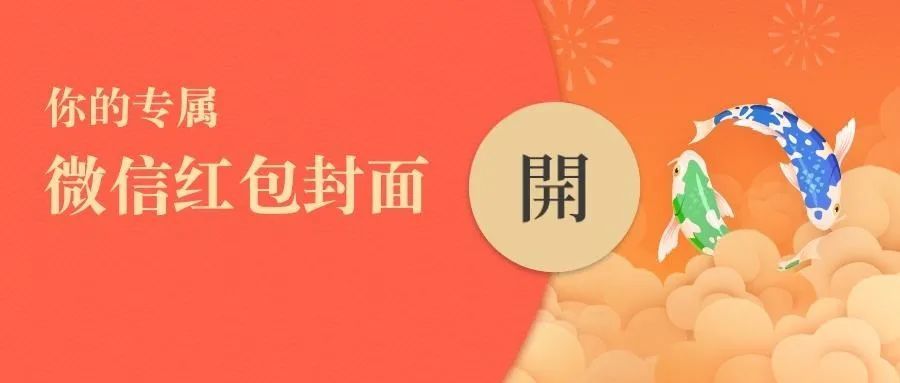 必胜客微信红包封面图片