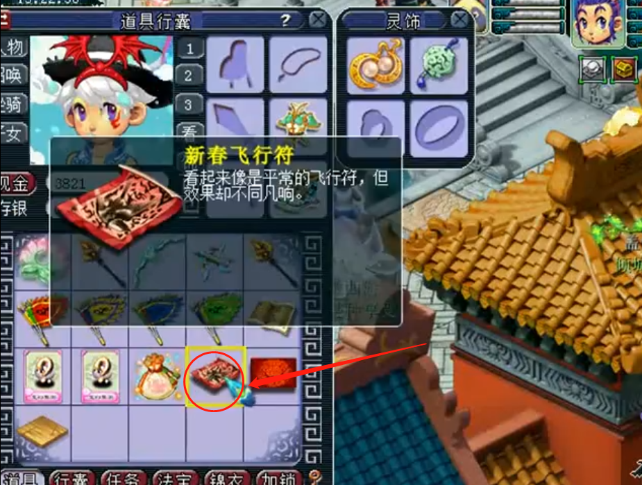 梦幻西游超级飞行符你见过吗直接飞到任意坐标太爽了吧