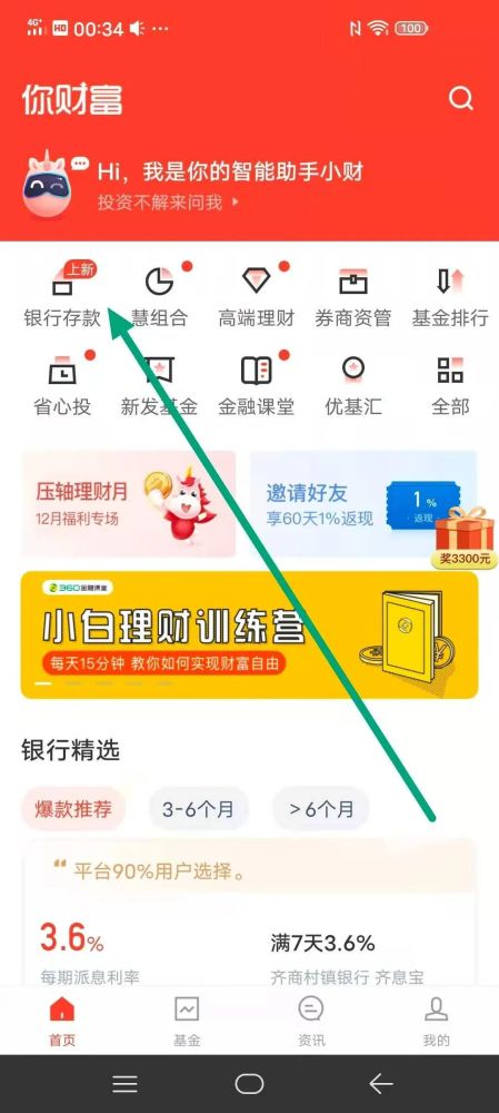 连余额宝也能澳博注册网站平台凑热闹连银行定期存款都不如了 连余额宝也能澳博注册网站平台凑热闹连银行定期存款都不如了