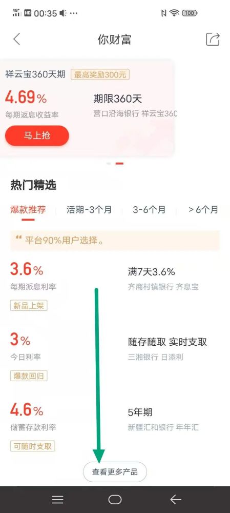 连余额宝也能澳博注册网站平台凑热闹连银行定期存款都不如了 连余额宝也能澳博注册网站平台凑热闹连银行定期存款都不如了
