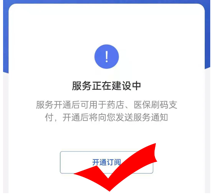 重要提醒合阳各乡镇医保电子凭证没激活的抓紧了