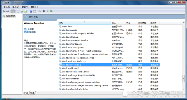 维修实战 电脑开机时在 Windows正在启动 画面停留时间长如何处理 控制面板 对话框 电脑