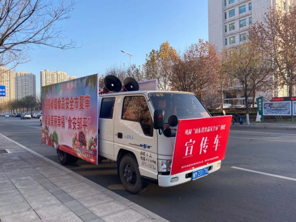 食品药品安全委员会办公室通过出动宣传车,在市民公园等地悬挂宣传