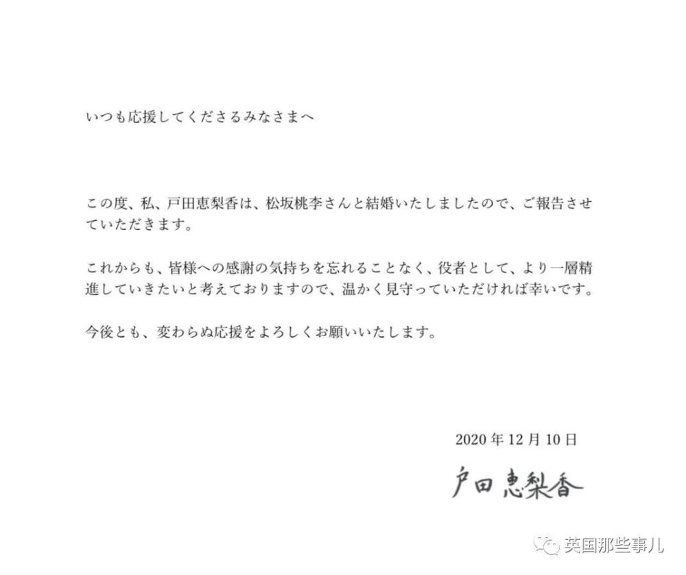 日本又一女神突然宣布婚讯 网友惊呆 还以为新郎是那个男人 腾讯新闻