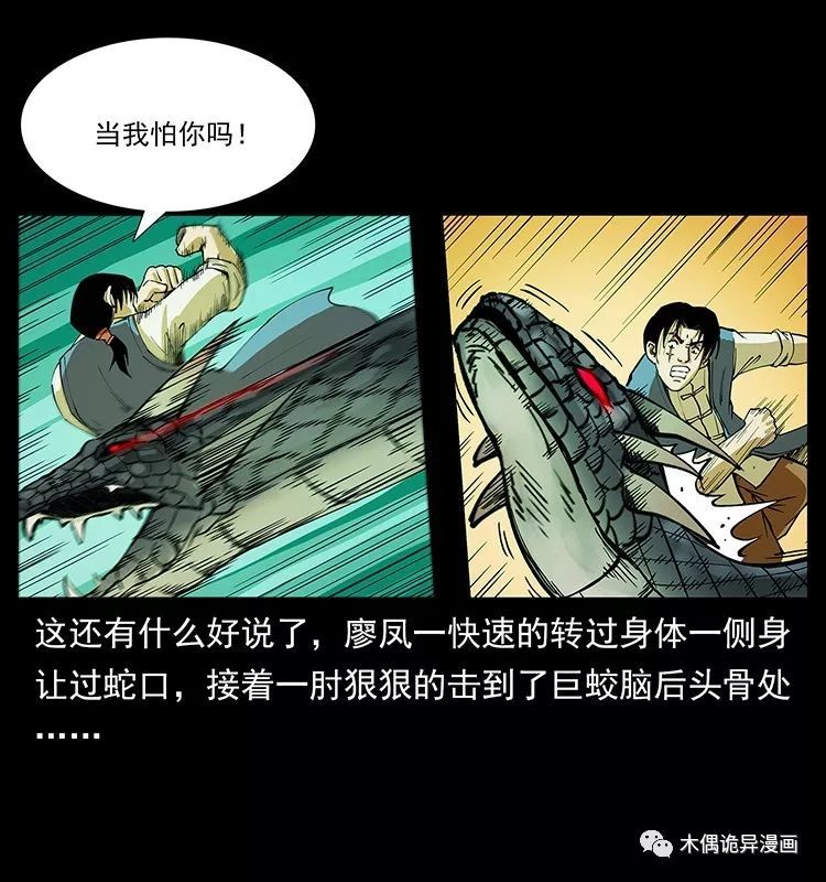 民间恐怖漫画之要不要打一架 腾讯新闻