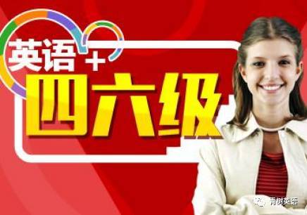 21年6月大学英语四六级作文翻译押题预测 腾讯新闻