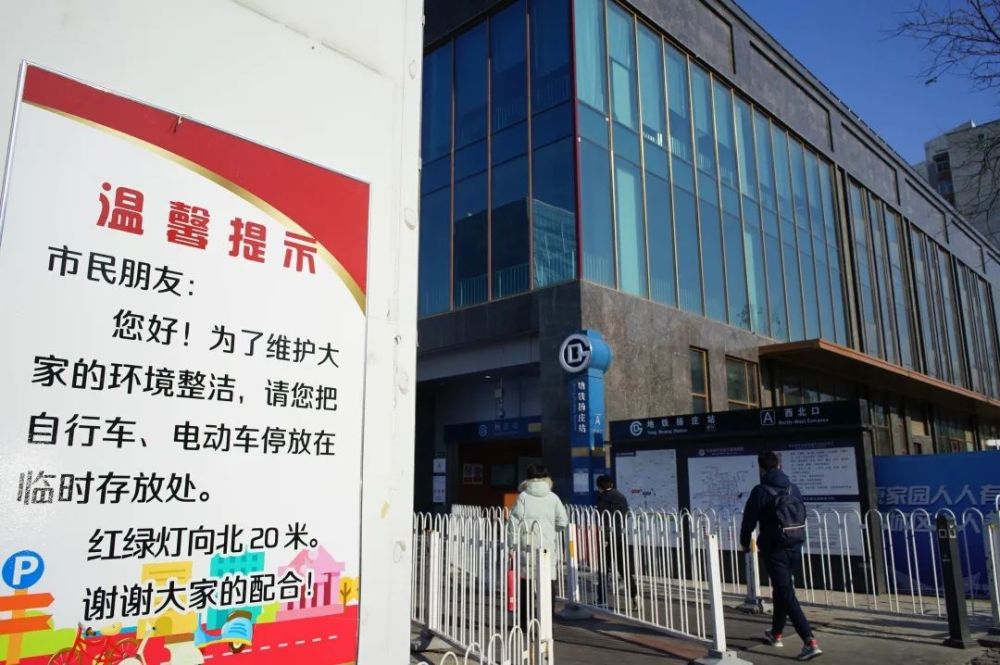 免费停石景山地铁6号线杨庄站有电动车自行车停车场了