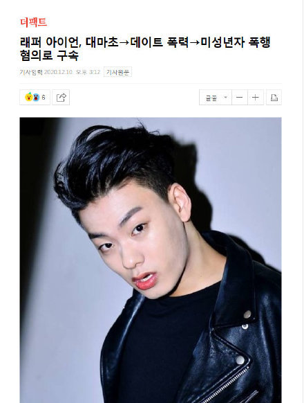 韩国说唱歌手吸毒又打架iron因涉嫌殴打未成年室友再被捕