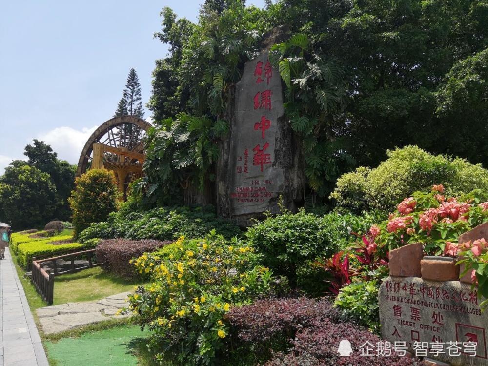 在國內首家主題公園錦繡中華,看最具中國味的千年民俗,萬里風情