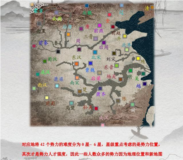 三国志11群英荟萃 盘点游戏里的五星势力 曹老板表示我太难了 腾讯新闻