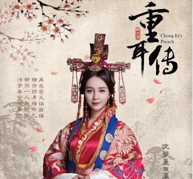 吃的苦上苦方为人上人晋文公姬重耳的超强逆袭之路