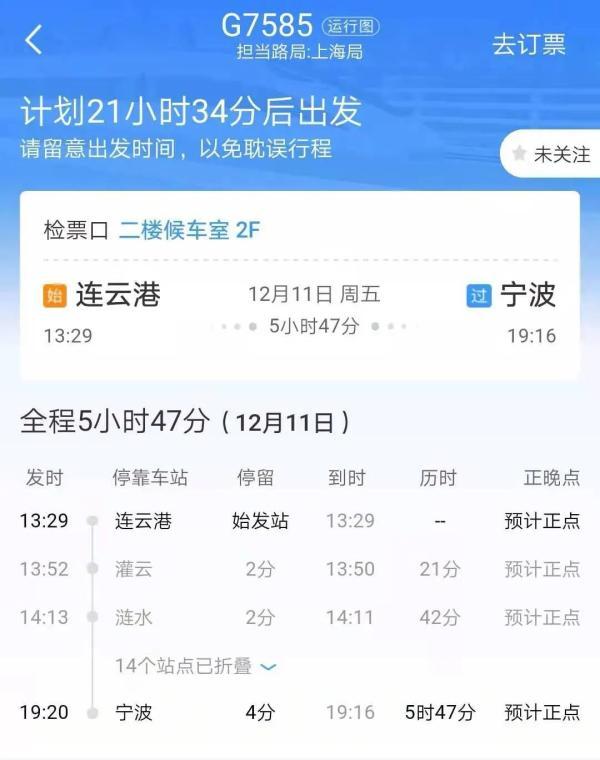 明天,连淮扬镇通车!连云港至南京最快2小时