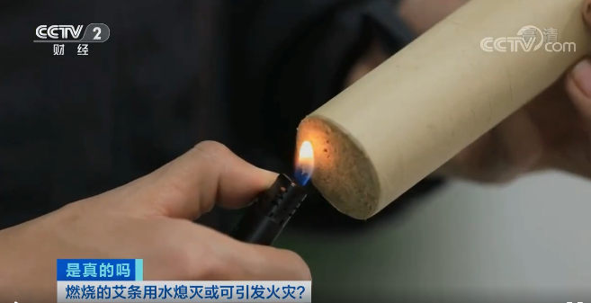 实验环节    消防员首先点燃一根准备好的艾条,让艾条充分燃烧.