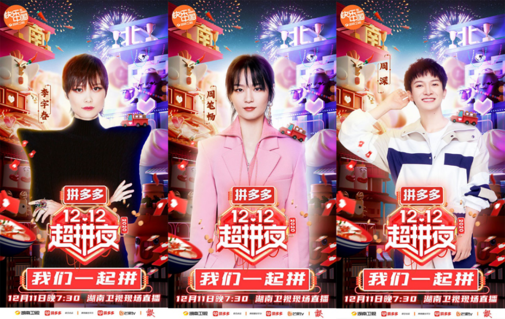 定了拼多多双12玩法公布三大福利打造年末最强补贴盛宴