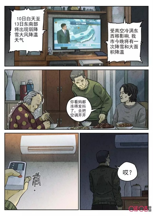 极刑饭漫画 走上犯罪之路的大学生 腾讯网