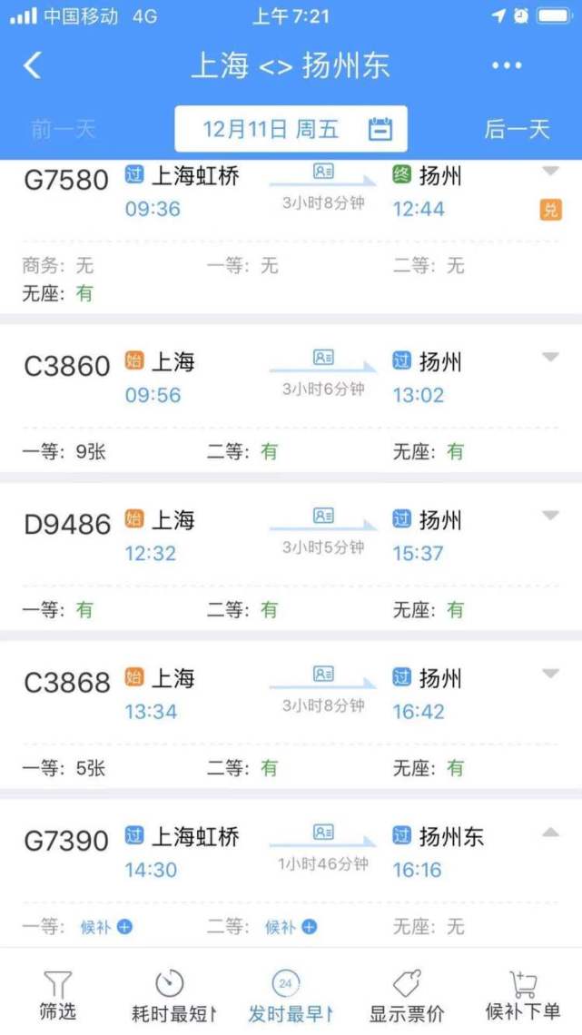 连镇高铁淮镇段即将正式发车沿线车站路桥美景在此今天上海虹桥往扬州