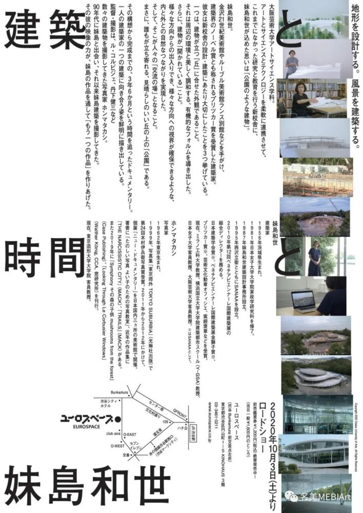 名美美术教育 日本建筑师的中流砥柱妹岛和世 腾讯新闻
