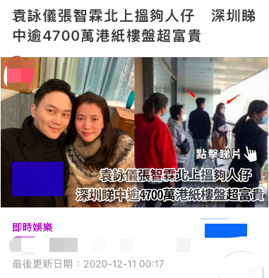 网传这一对澳籍华裔夫妇在深圳买房：袁咏仪看中3千万豪宅，张智霖不满起争执（组图） - 1