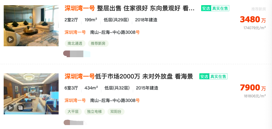 网传这一对澳籍华裔夫妇在深圳买房：袁咏仪看中3千万豪宅，张智霖不满起争执（组图） - 3
