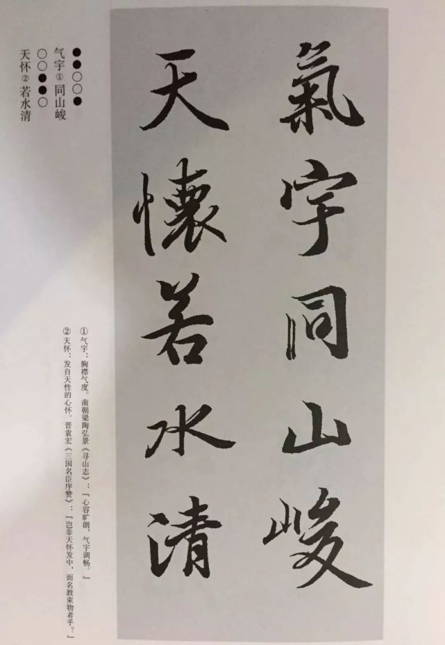 集王羲之蘭亭序對聯60幅