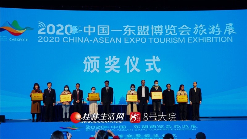 2020中國—東盟博覽會(huì)旅游展圓滿成功