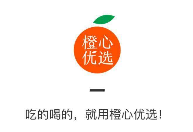 而且,滴滴ceo程维滴滴此前表示会对橙心优选的投入