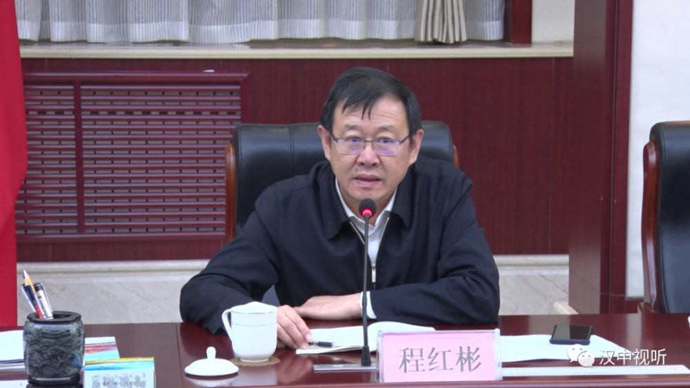 程红彬高度评价了汉中的生态资源环境和近年来的发展成效,介绍了中铁