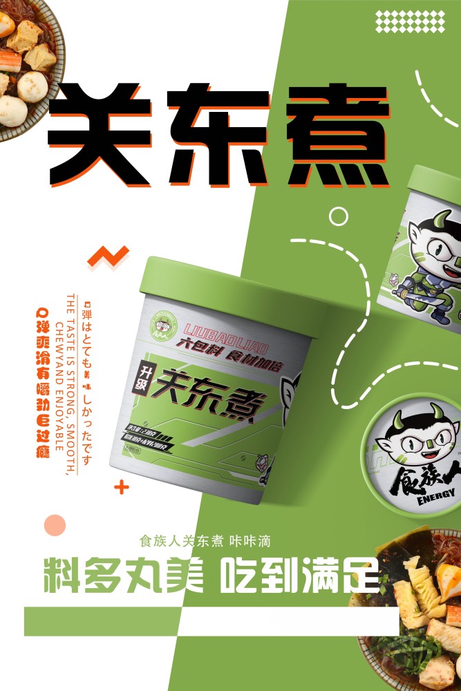 能从囤货中翻出一桶配料丰富的食族人酸辣粉,螺蛳粉,椒香面,关东煮