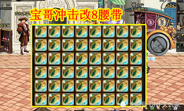 最终的结论是:改造 8护肩的绝配,无我轮回腰带.