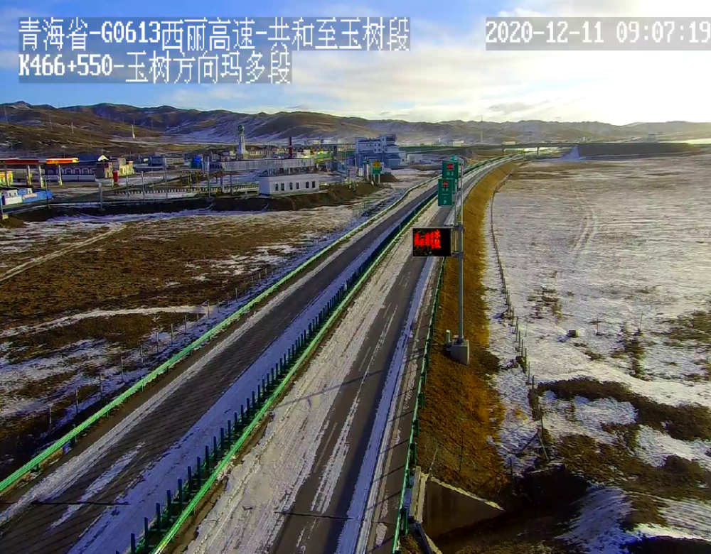 g0613西丽高速,共和至玉树花石峡,玛多部分路段路面积雪;鄂拉山玉树至