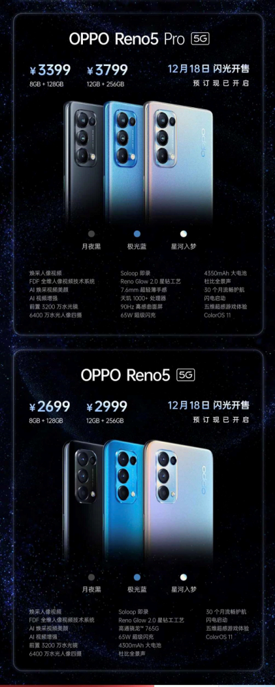 opporeno5pro初体验至轻至薄人景皆美