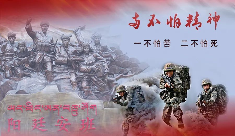 西部战区特有精神之"两不怕"精神_腾讯新闻