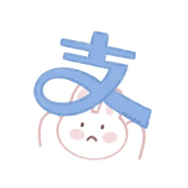 抖音热门可爱的手机图标五