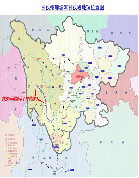 20年 3月21日受甘孜藏族自治州水利局委托,对甘孜州理塘河甘孜段进行